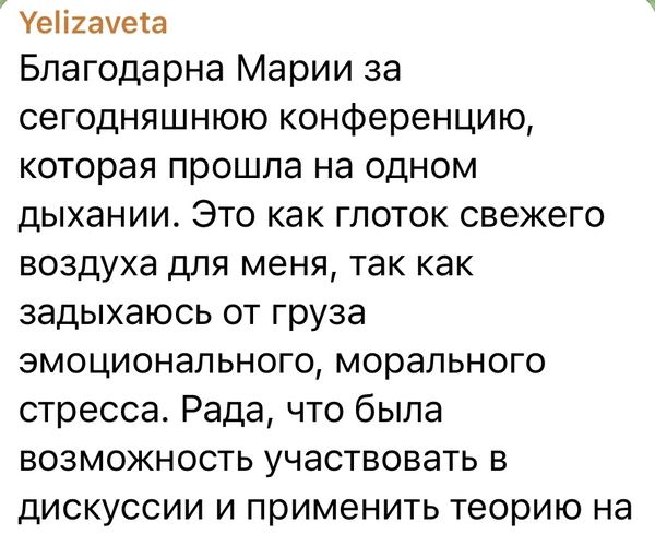 Мария Баркарь