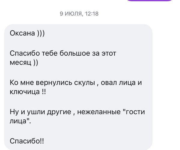 Оксана Сарган