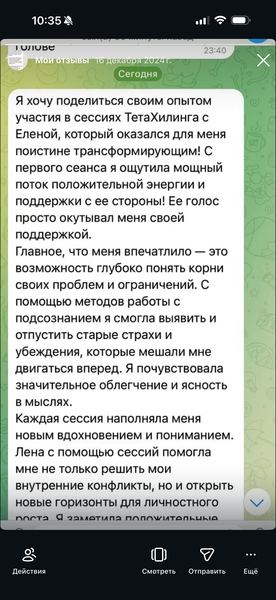 Елена Огийчук