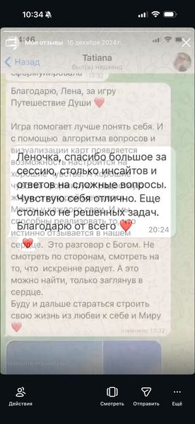 Елена Огийчук