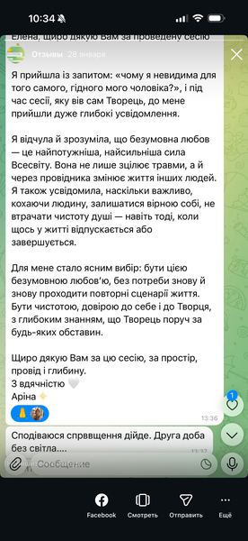 Елена Огийчук