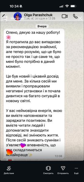 Елена Огийчук