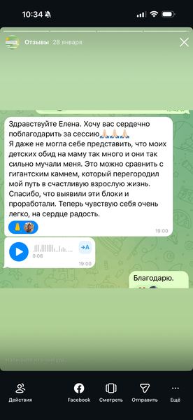 Елена Огийчук