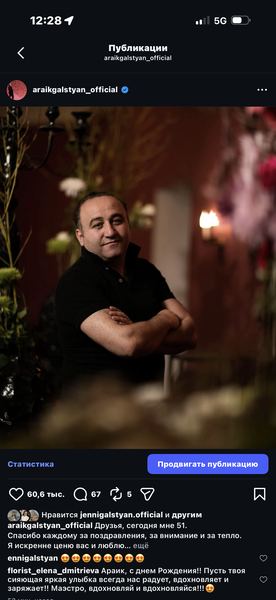 ARAIK GALSTYAN