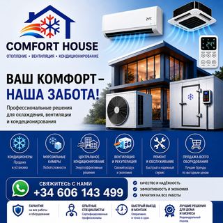Comforthause