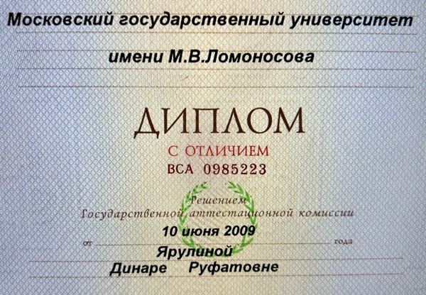 Динара Ярулина