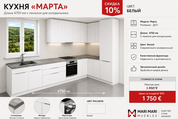Muebles Mari Mari