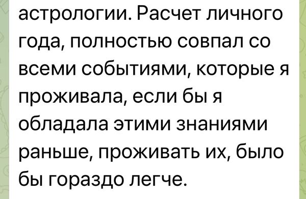 Мария Психолог Нумеролог Астролог