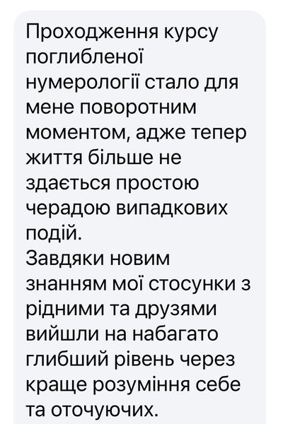 Мария Психолог Нумеролог Астролог