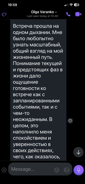 Мария Психолог Нумеролог Астролог