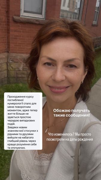 Мария Психолог Нумеролог Астролог