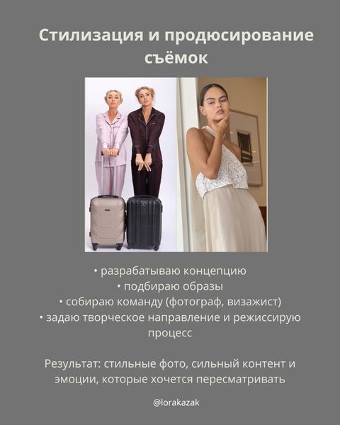 Лариса Казак