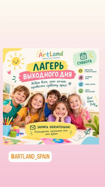 ArtLand _spain