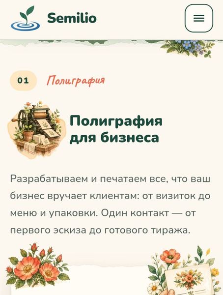Semilio.com