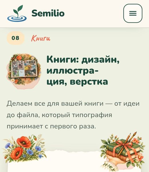 Semilio.com