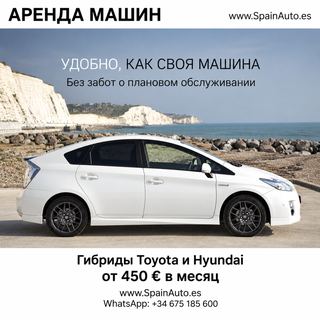 SpainAuto