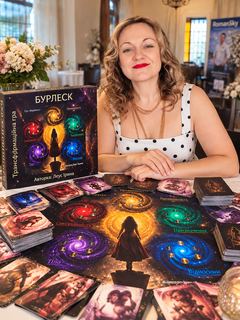 Карина Луценко | Трансформационная игра «БУРЛЕСК»
