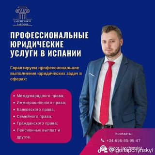 Адвокатские услуги
