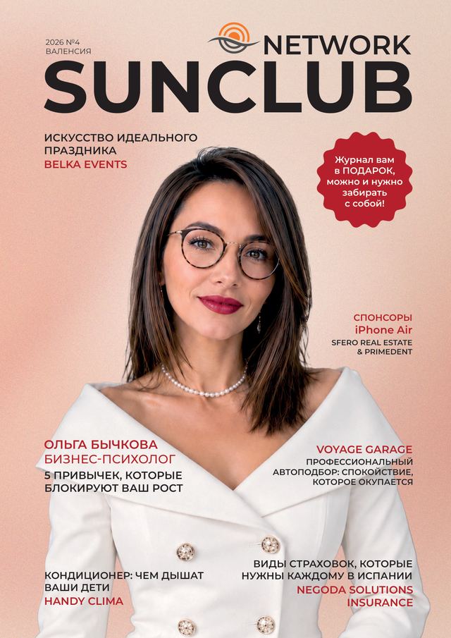 Обложка журнала SunClub Network